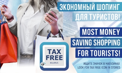 Tax Free в Беларуси