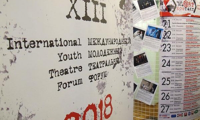 XIII Международный молодежный театральный форум «М.@rt.контакт»